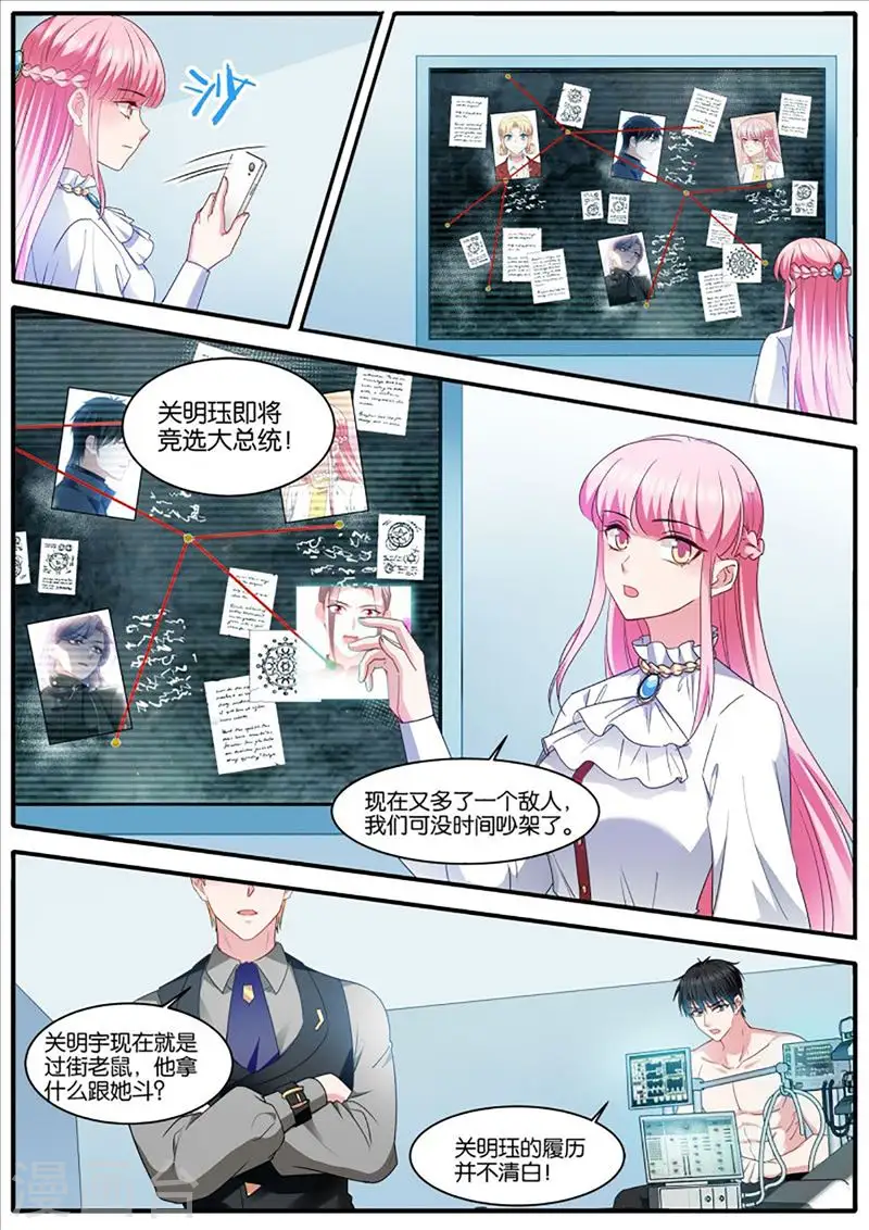 第464话 最终计划 第7页