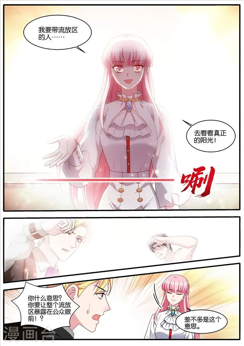 第464话 最终计划 第9页