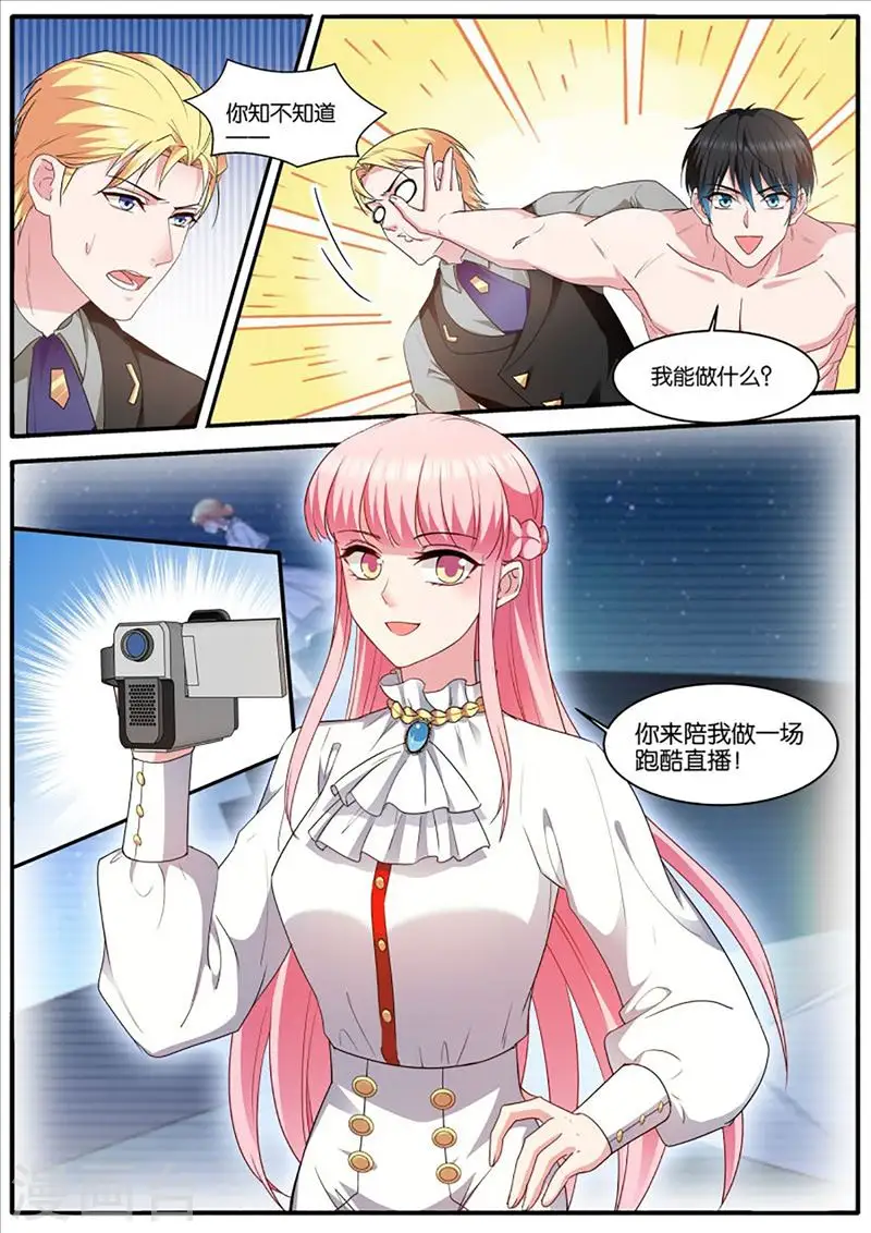 第464话 最终计划 第10页