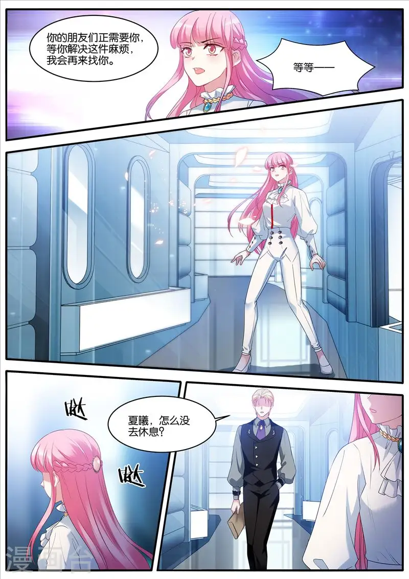 第463话 风评难转 第1页