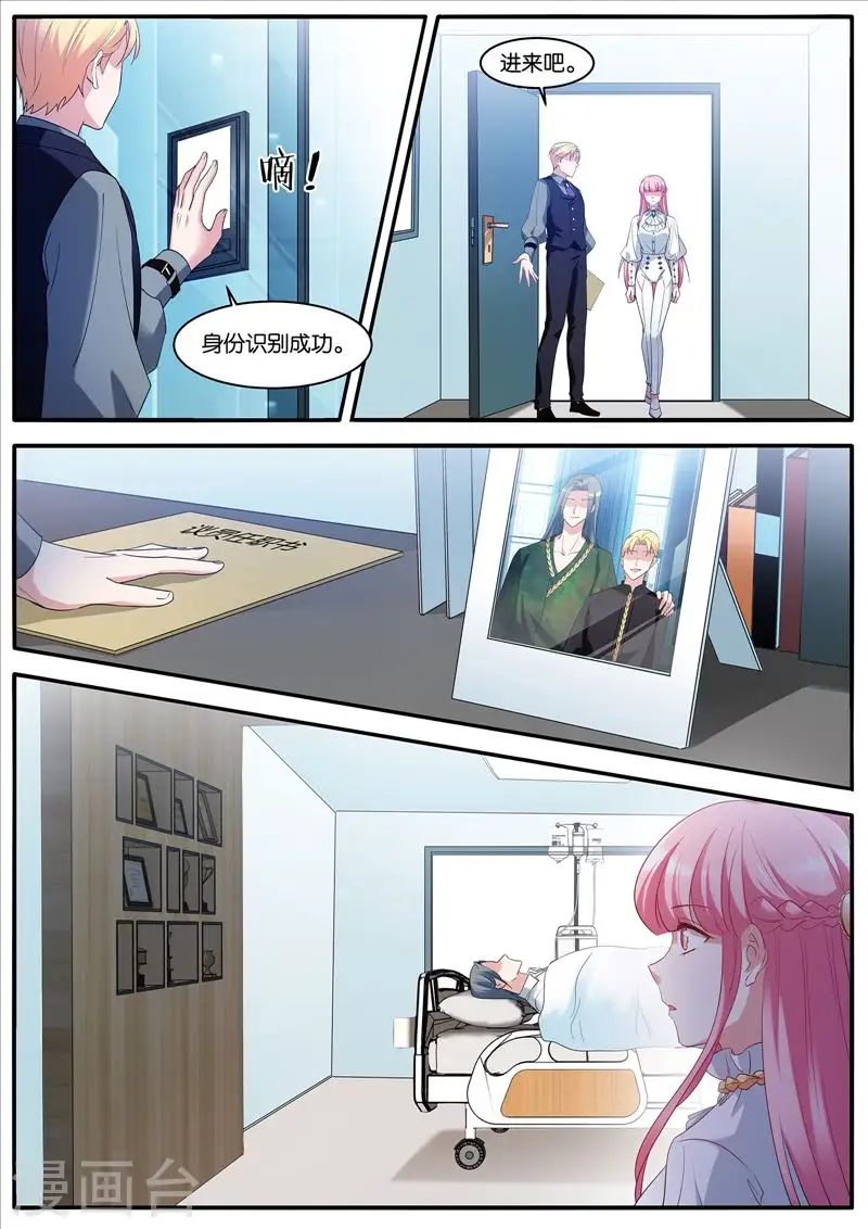 第463话 风评难转 第2页