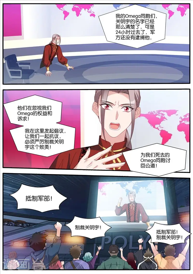 第463话 风评难转 第7页