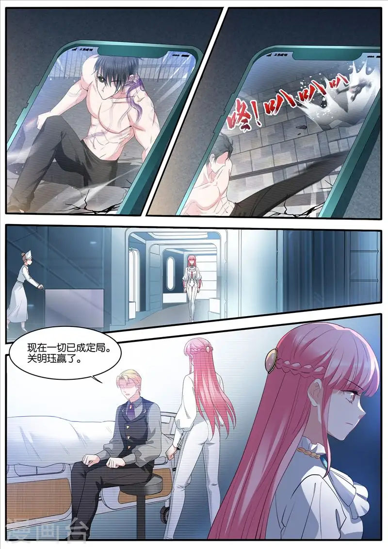 第463话 风评难转 第9页