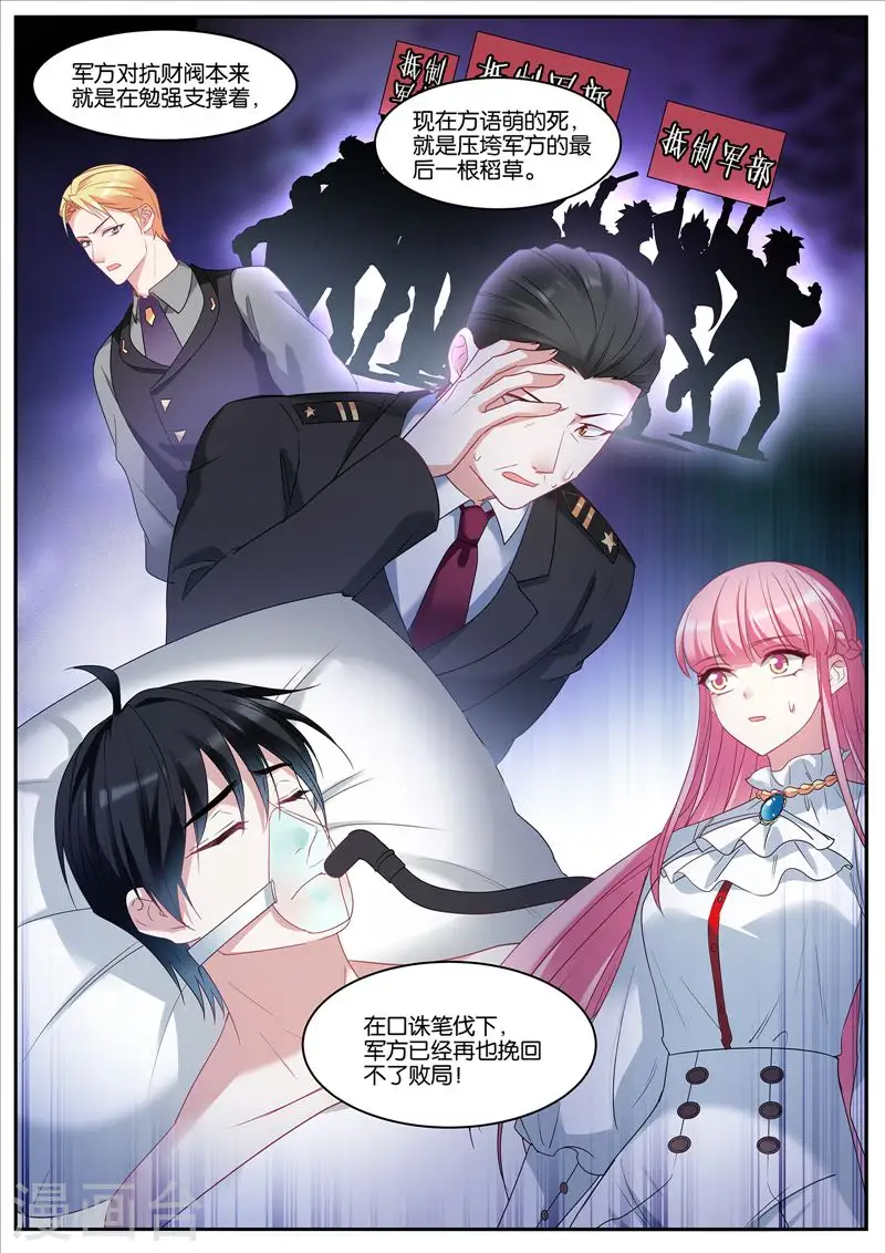 第463话 风评难转 第10页
