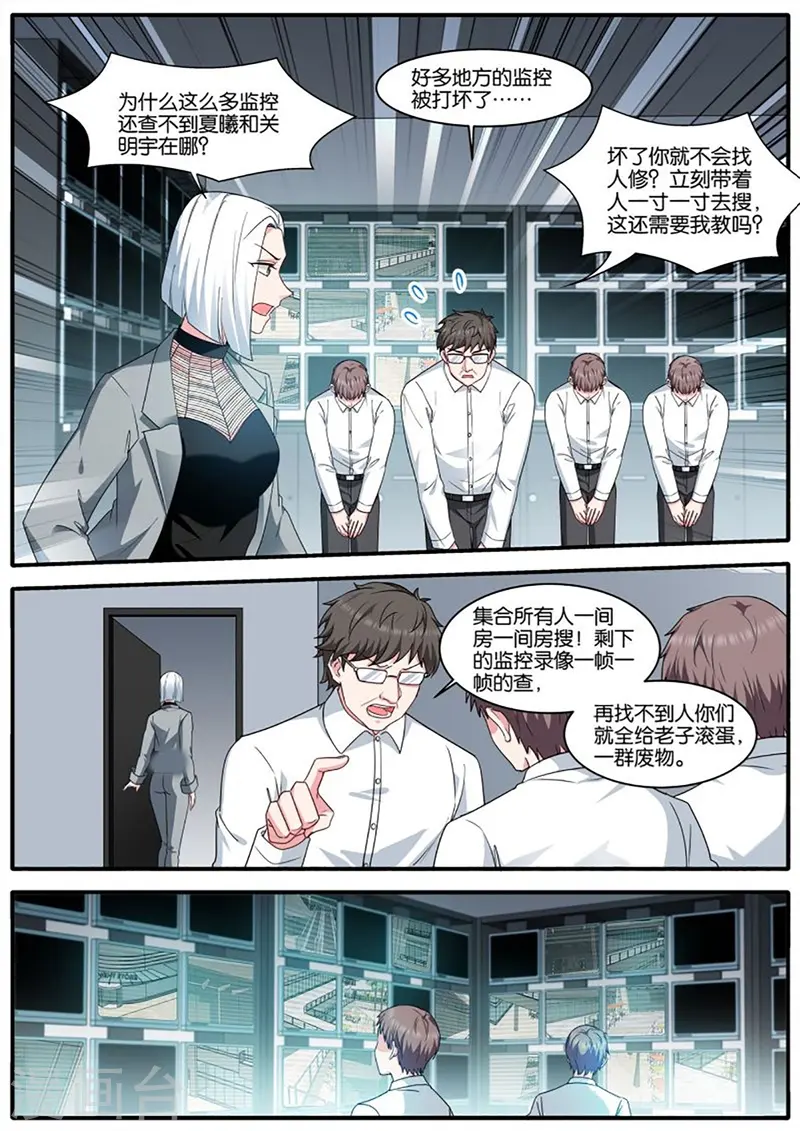 第462话 流放区 第1页