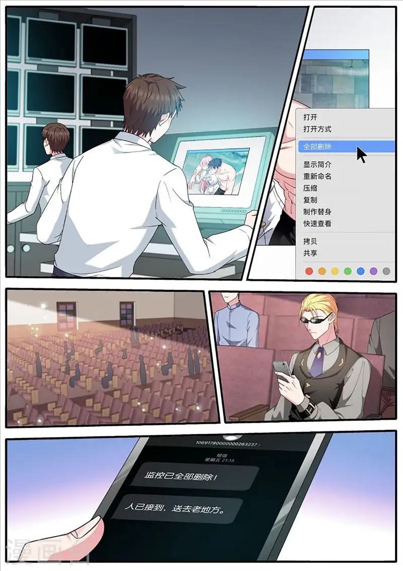 第462话 流放区 第2页