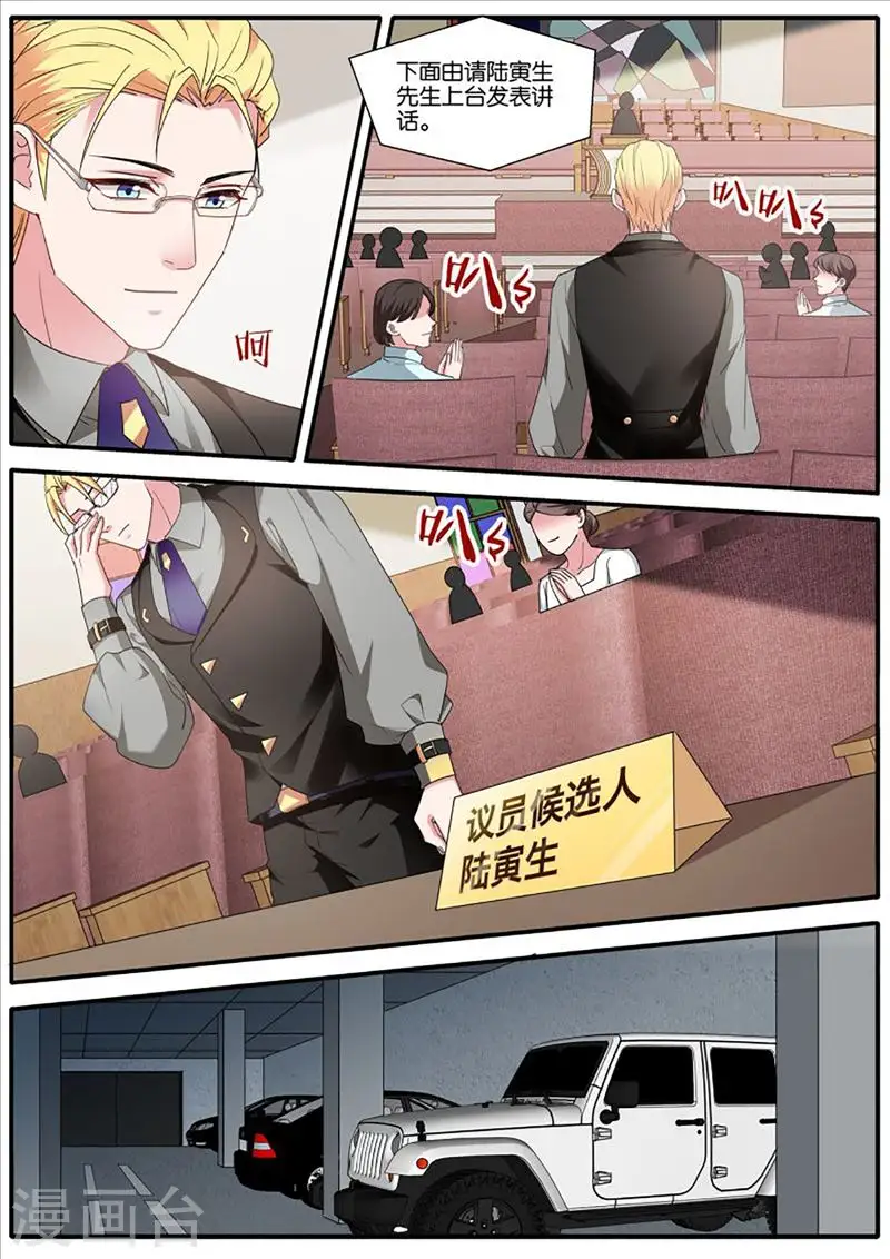 第462话 流放区 第3页