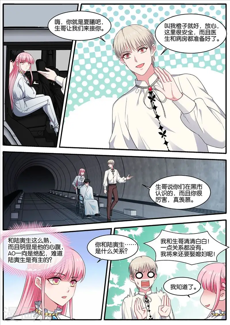第462话 流放区 第4页