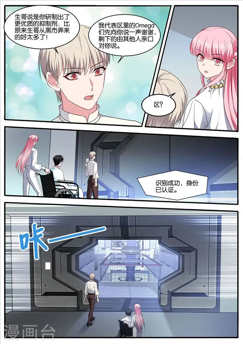 第462话 流放区 第5页