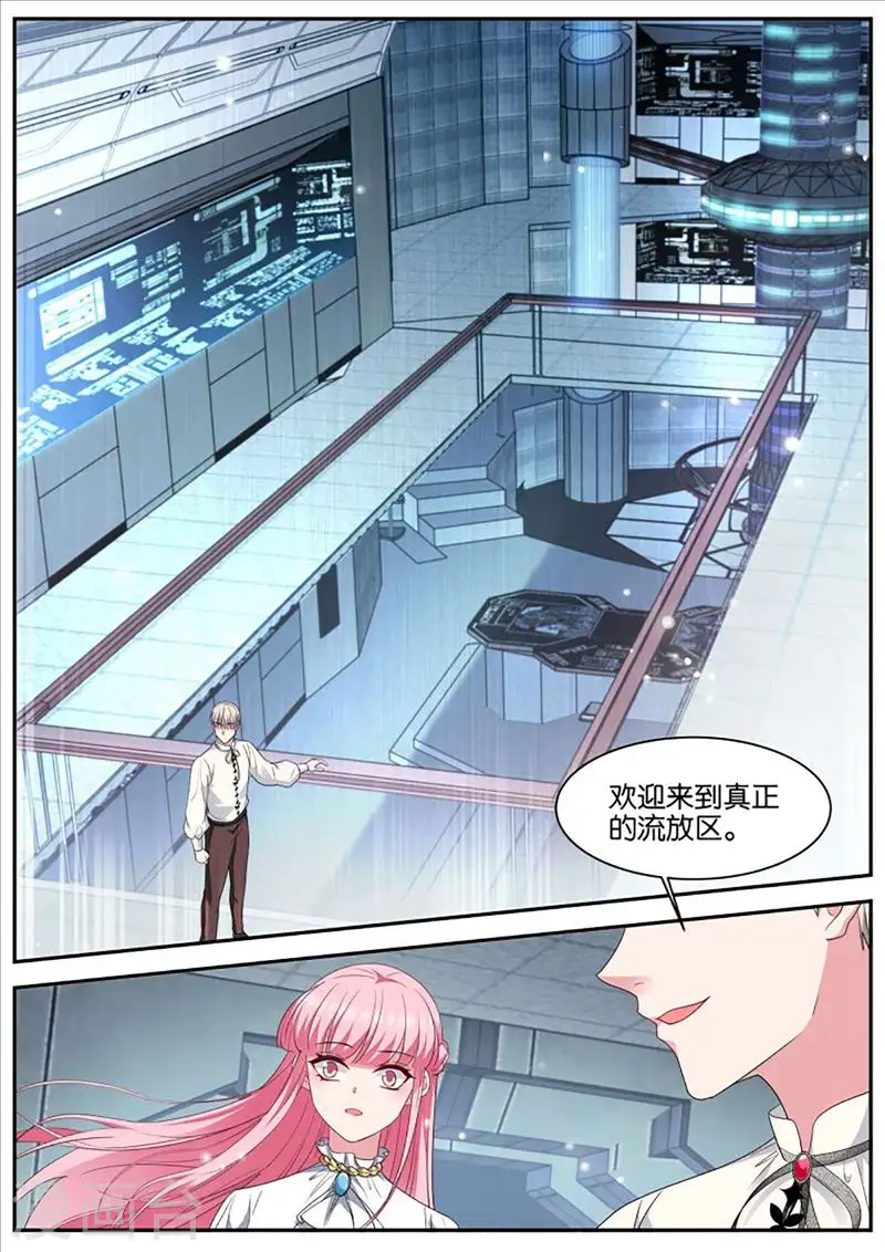 第462话 流放区 第6页