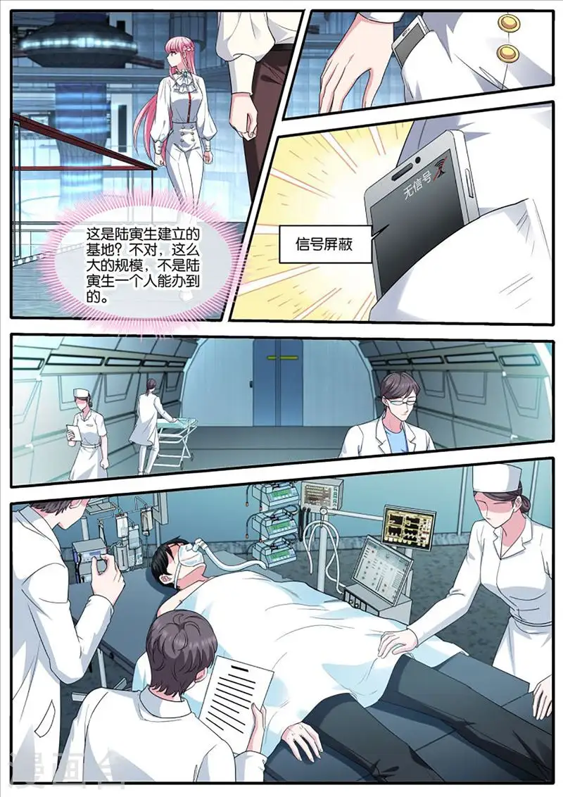 第462话 流放区 第7页