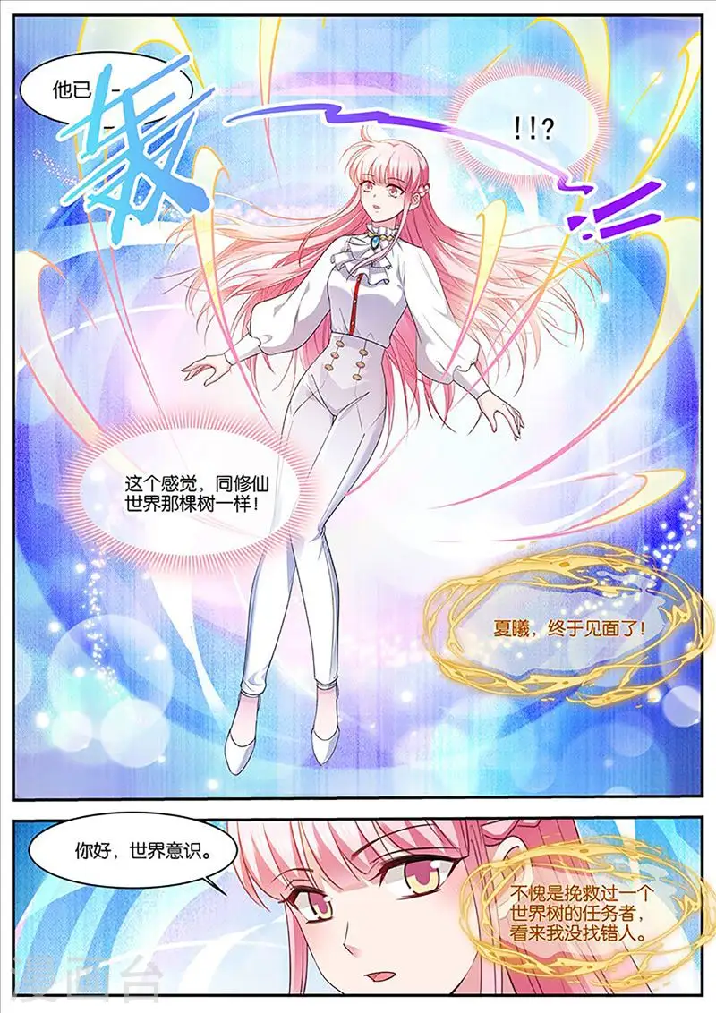 第462话 流放区 第9页