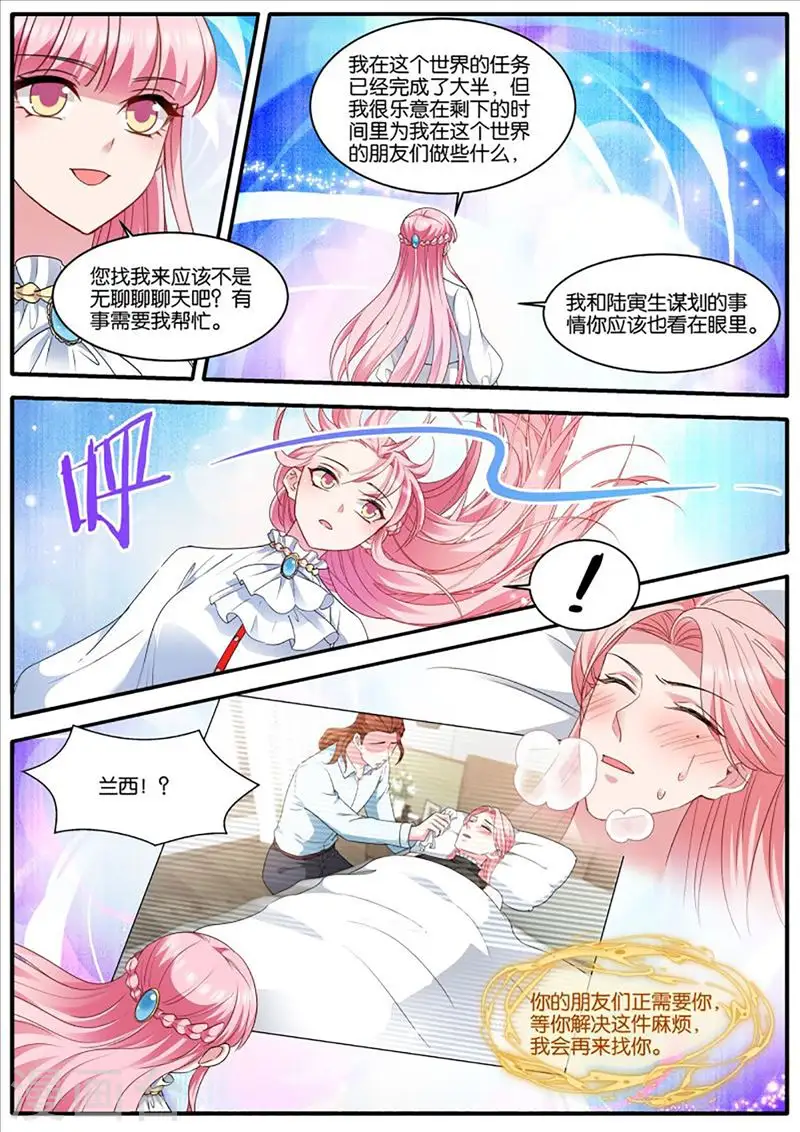 第462话 流放区 第10页