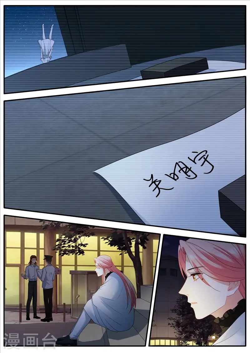 第461话 方语萌之死 第4页