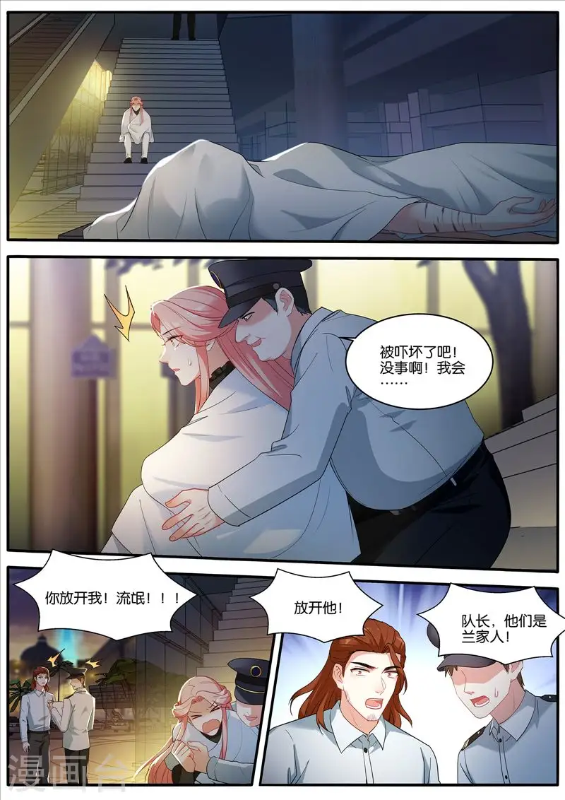 第461话 方语萌之死 第5页