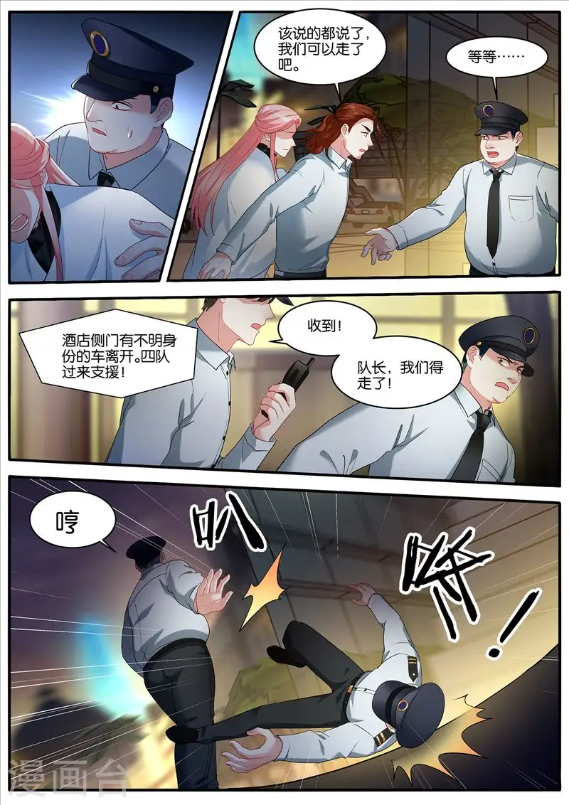 第461话 方语萌之死 第6页
