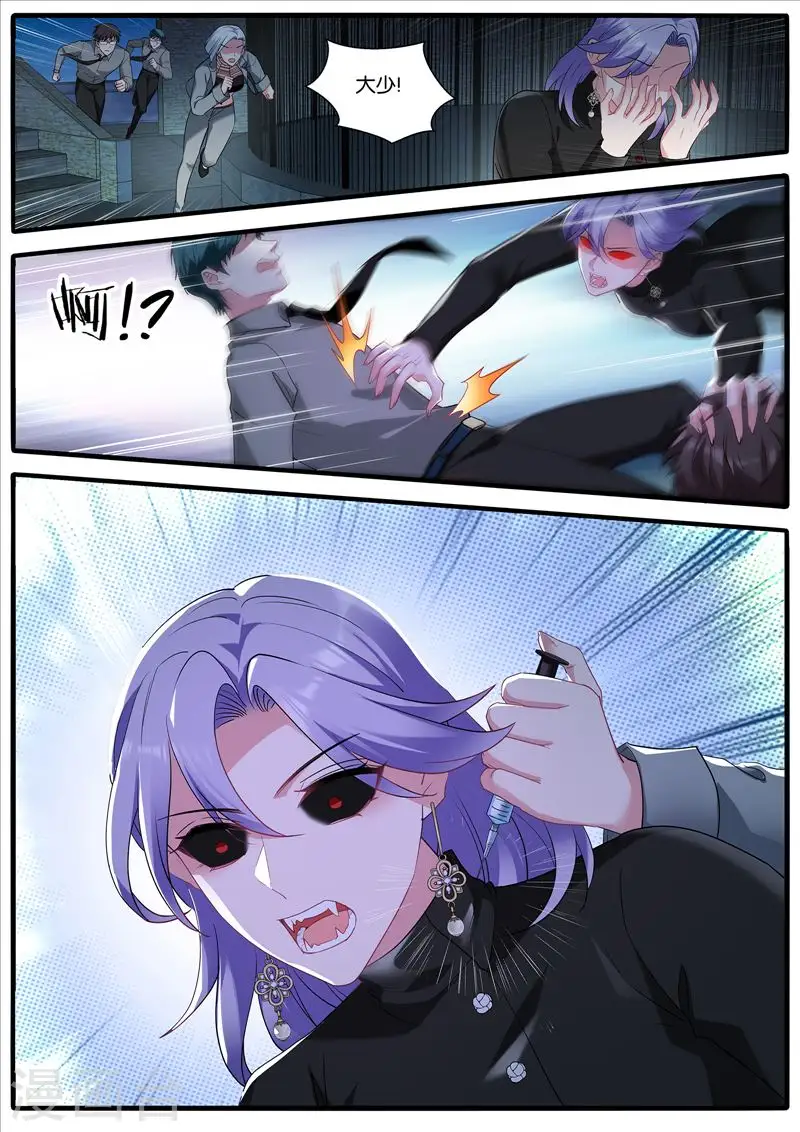 第461话 方语萌之死 第8页