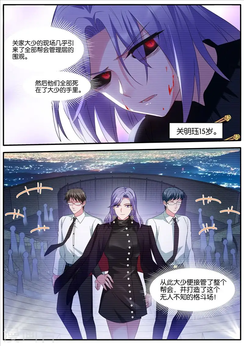 第461话 方语萌之死 第10页