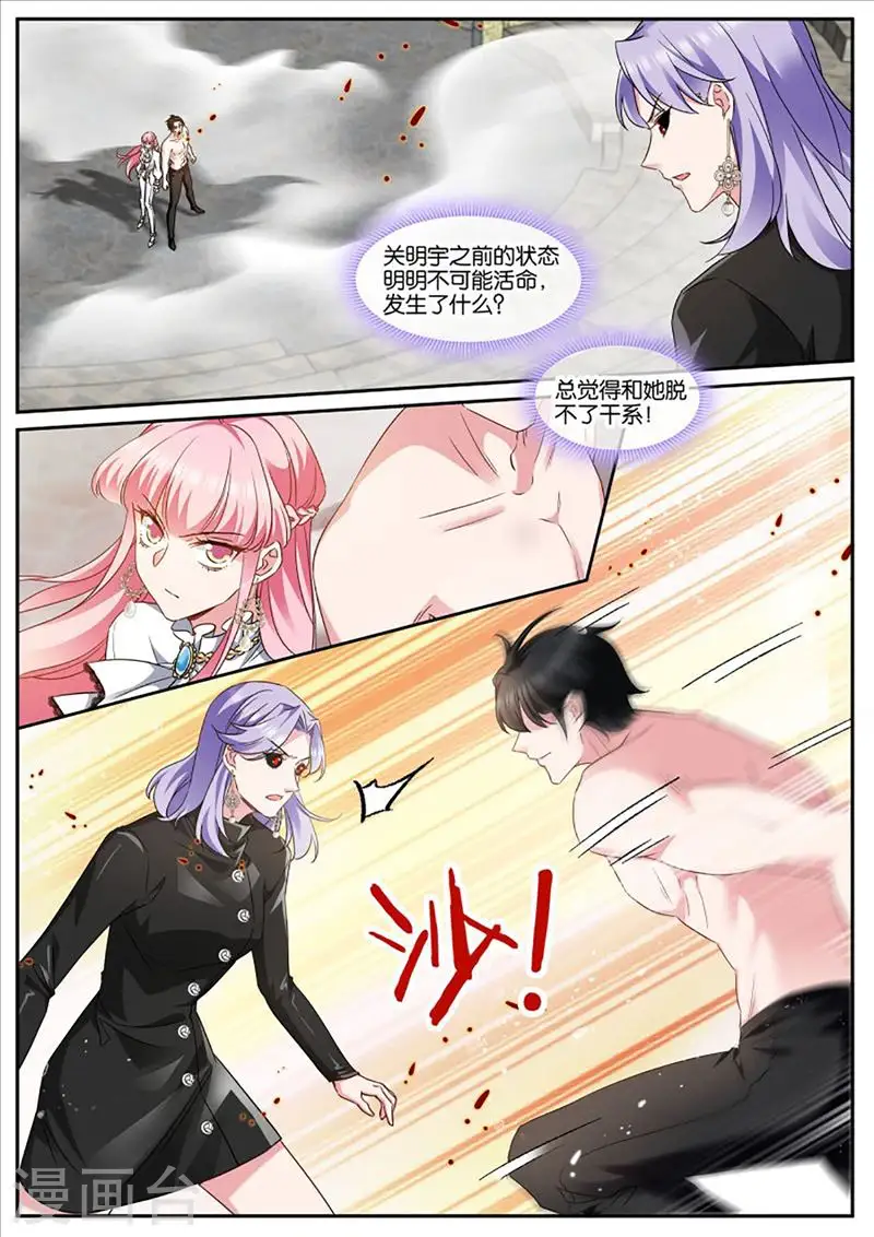 第460话 苏醒 第2页