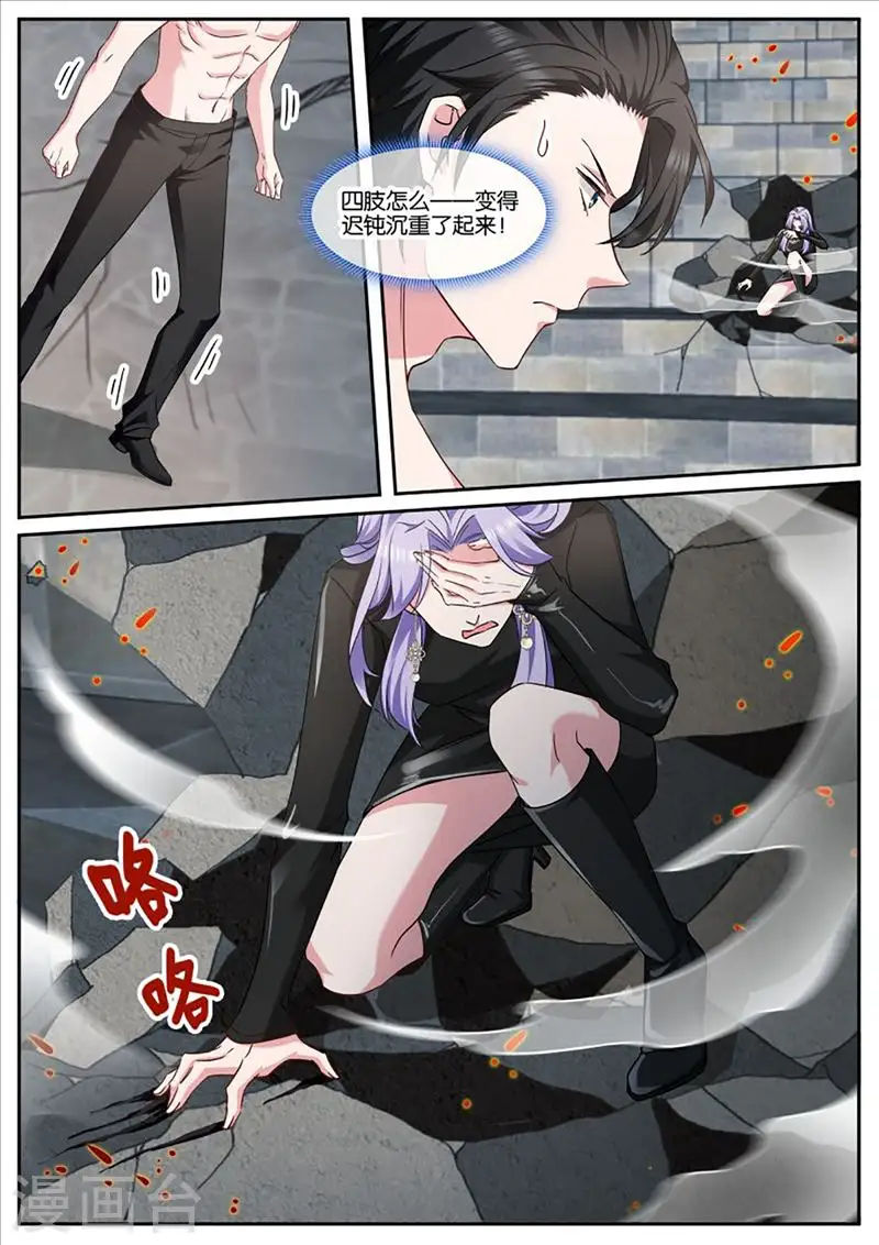 第460话 苏醒 第5页