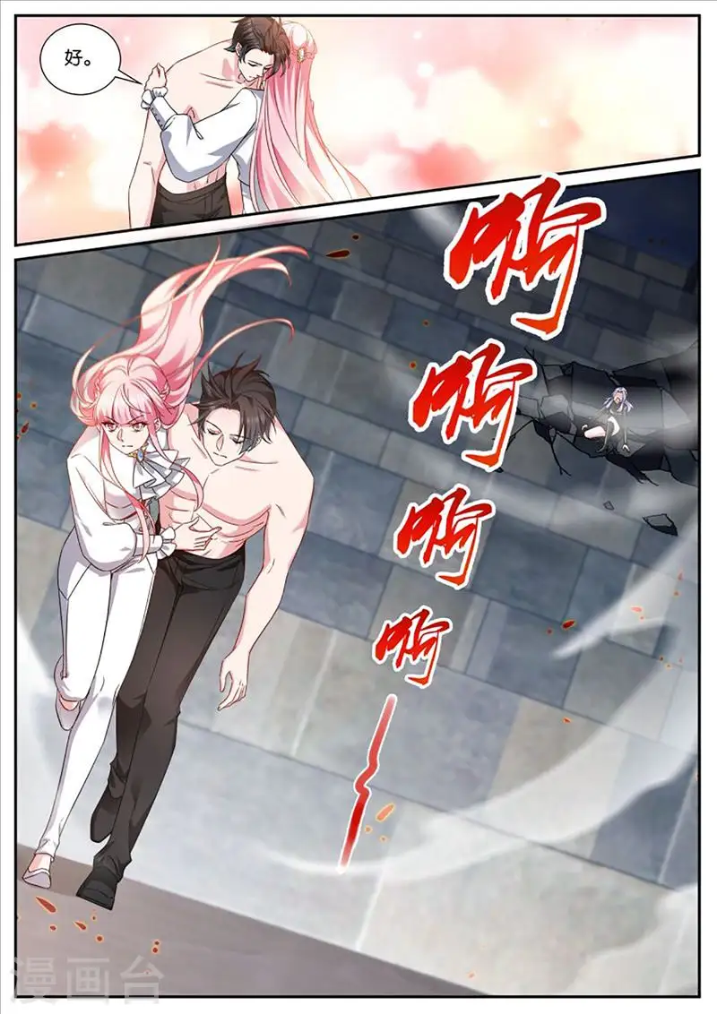 第460话 苏醒 第7页