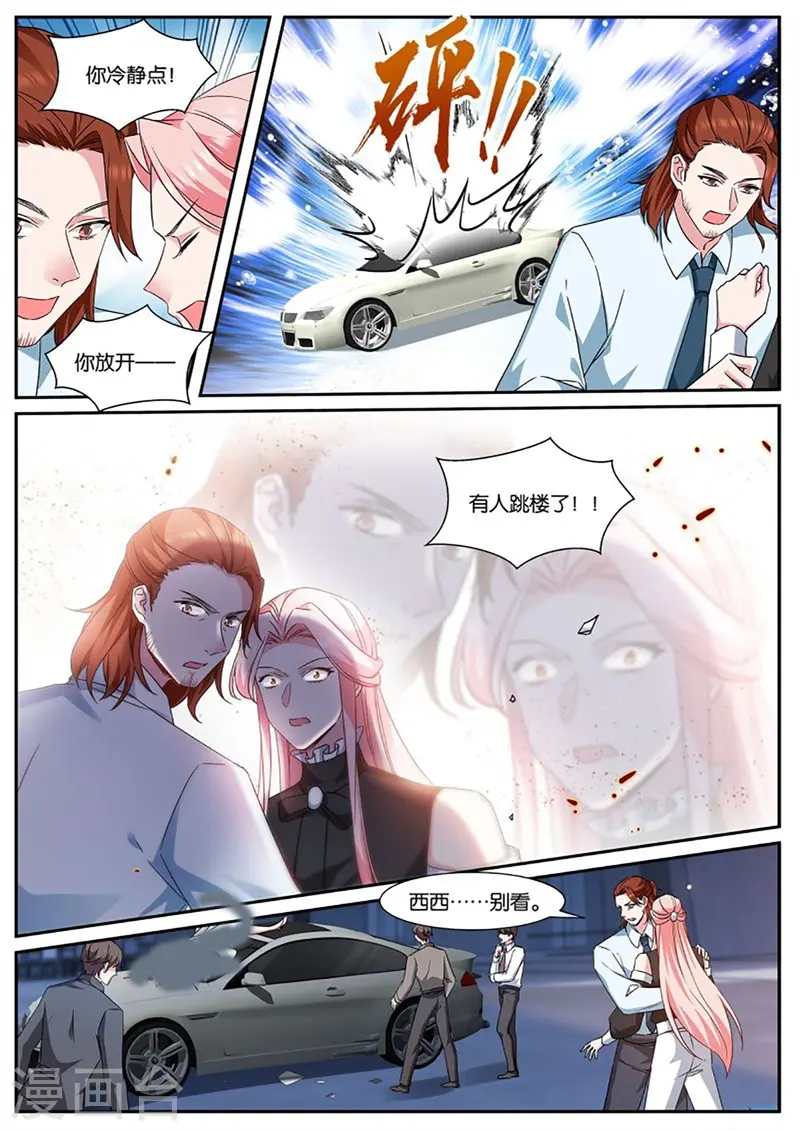 第460话 苏醒 第9页