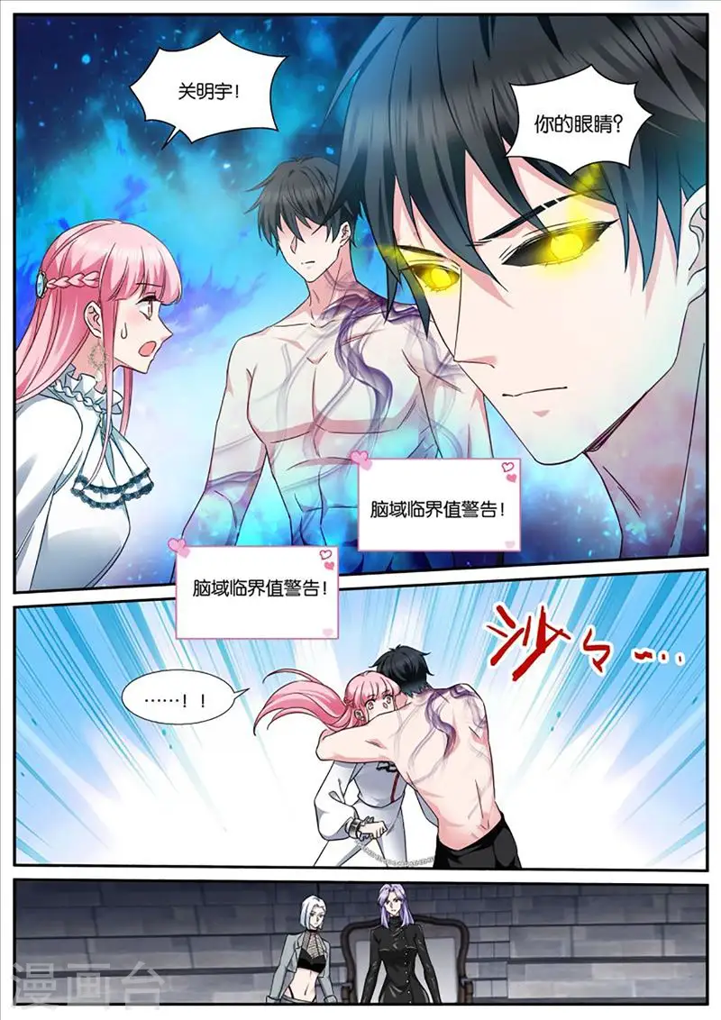 第459话 自爆 第1页