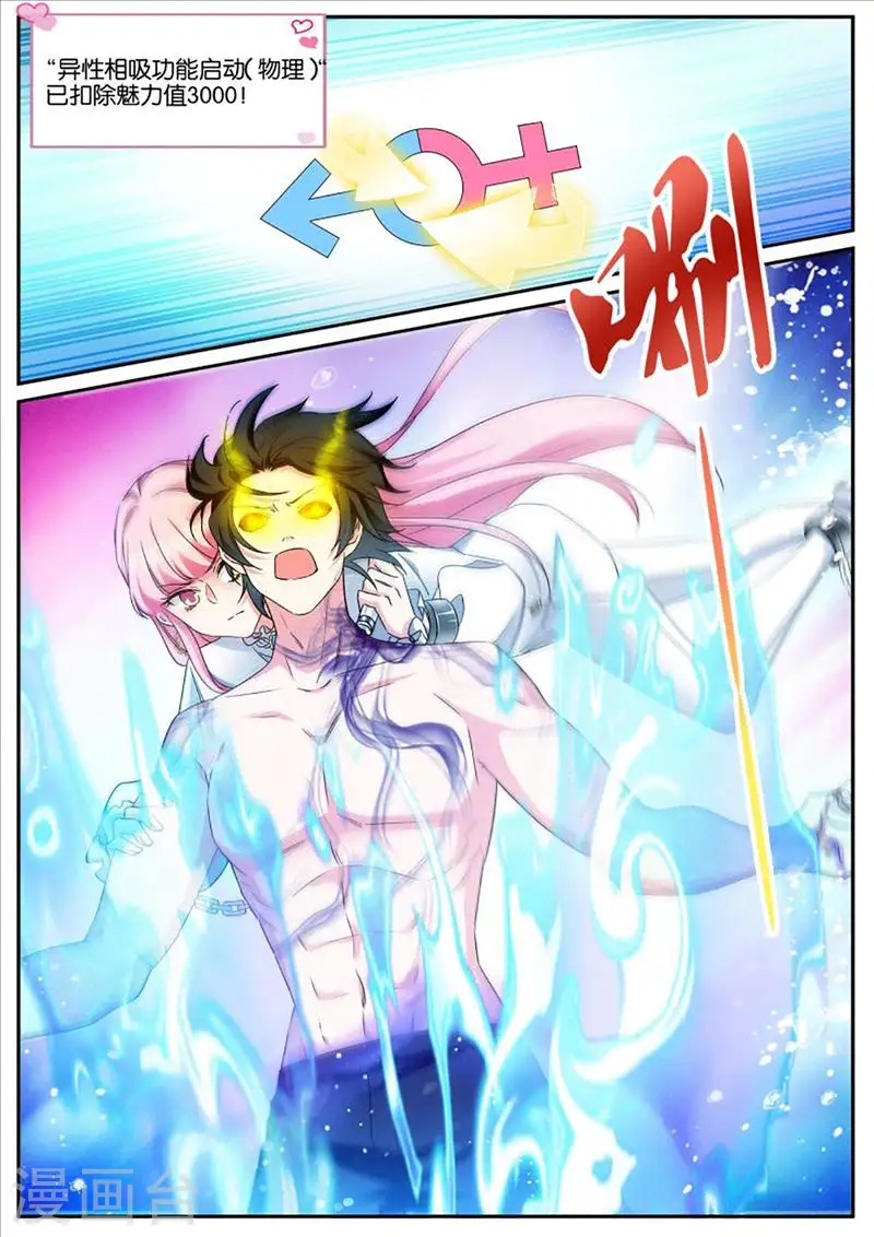 第459话 自爆 第7页