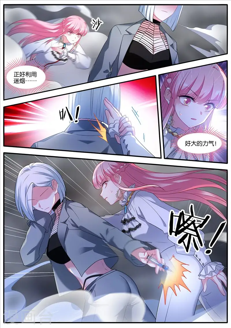 第457话 暴走 第1页