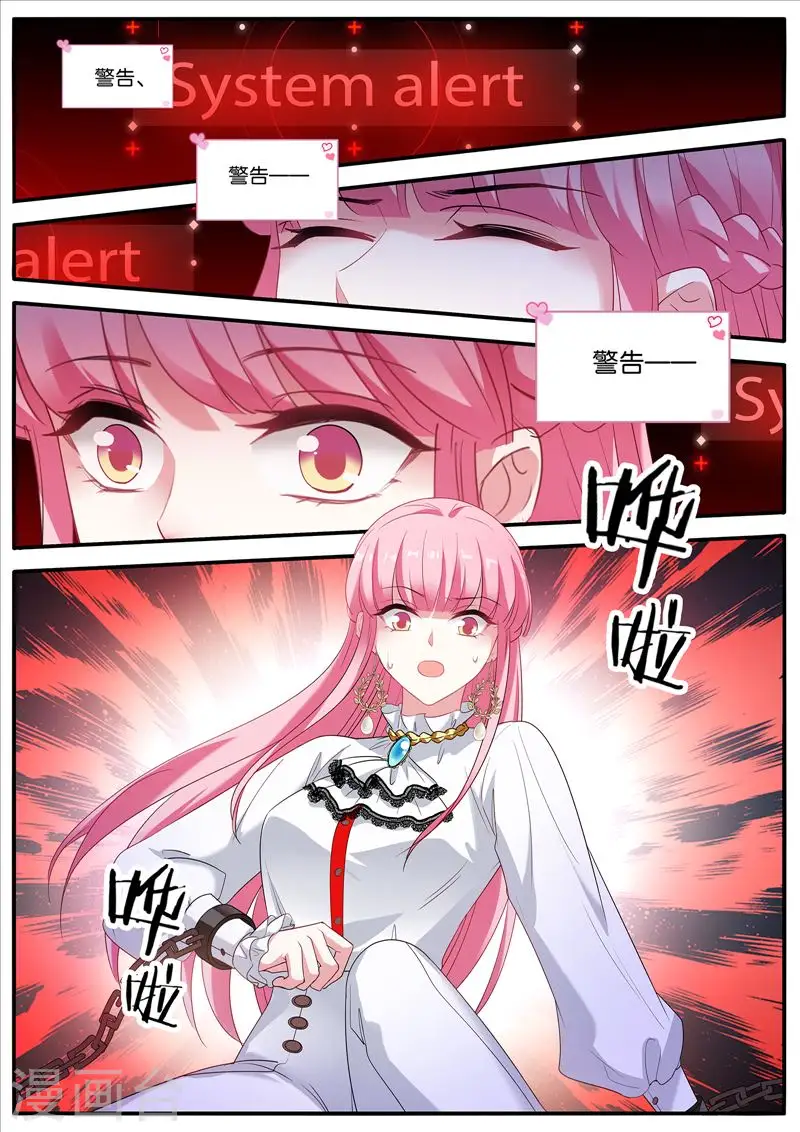 第457话 暴走 第5页