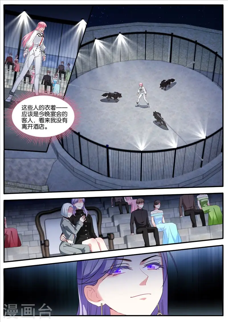 第457话 暴走 第8页