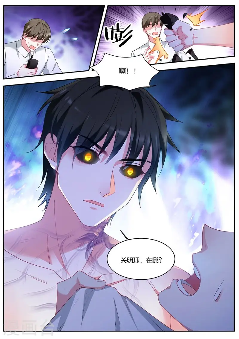第457话 暴走 第10页