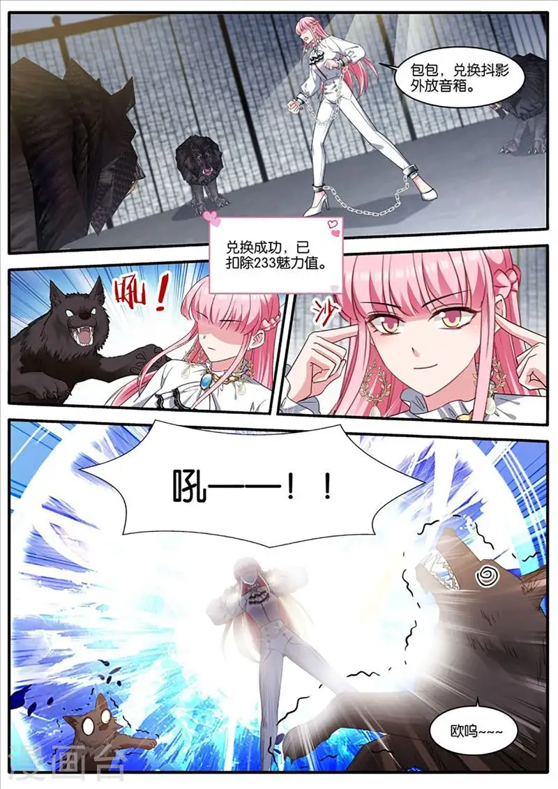 第458话 相遇 第1页