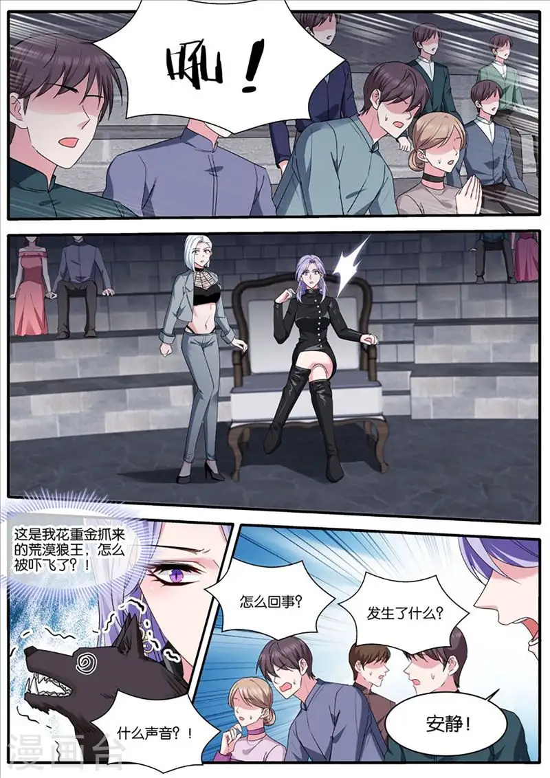 第458话 相遇 第2页