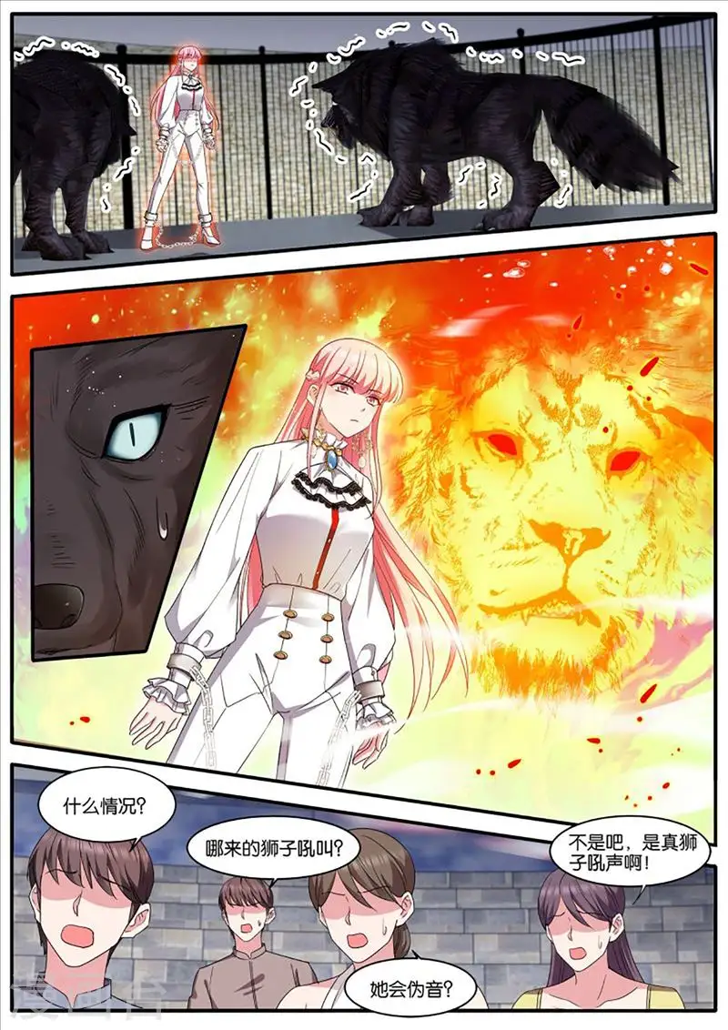第458话 相遇 第3页