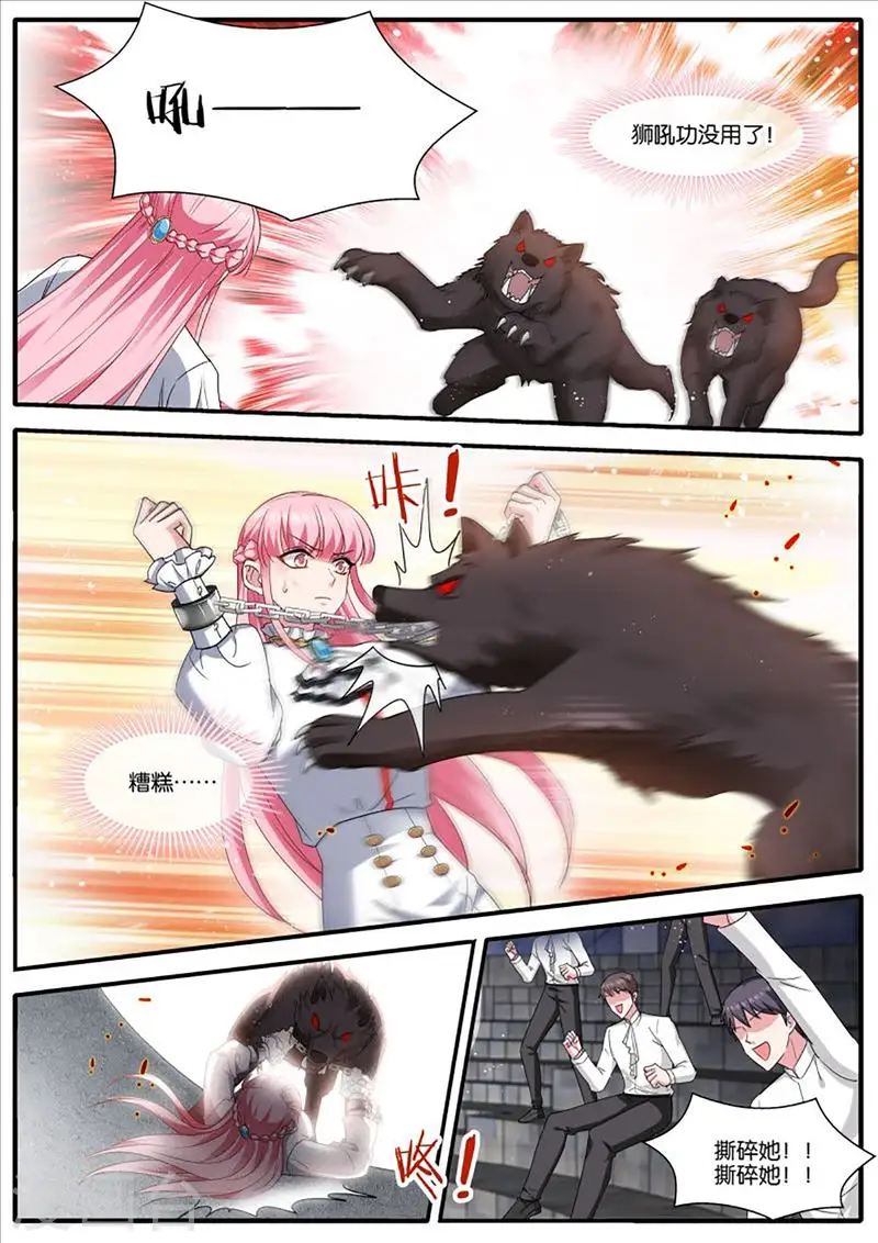 第458话 相遇 第6页