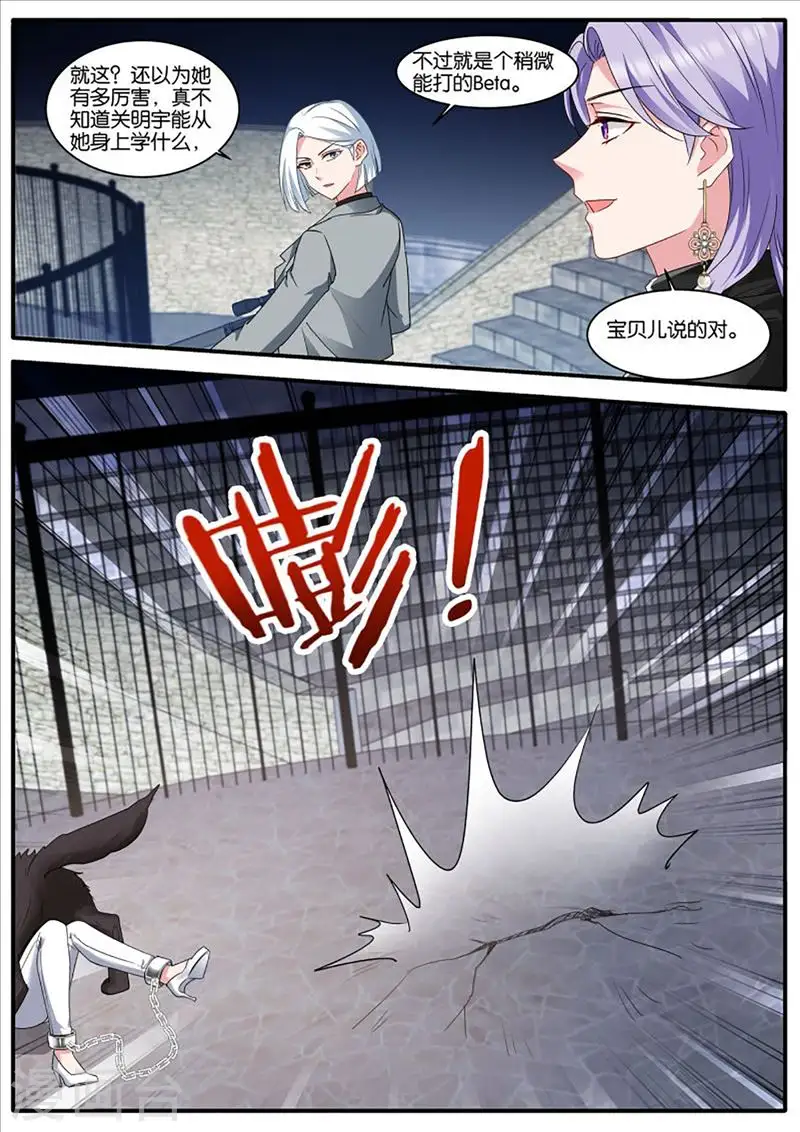 第458话 相遇 第7页
