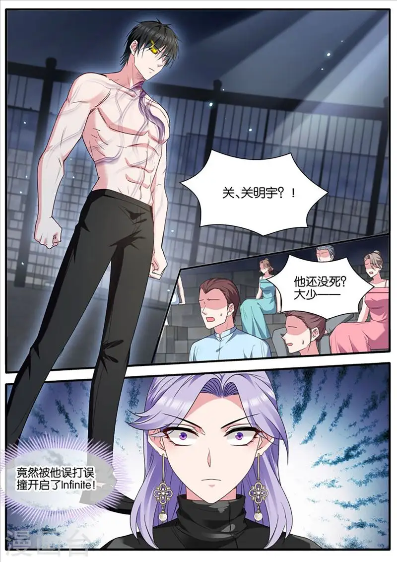 第458话 相遇 第9页