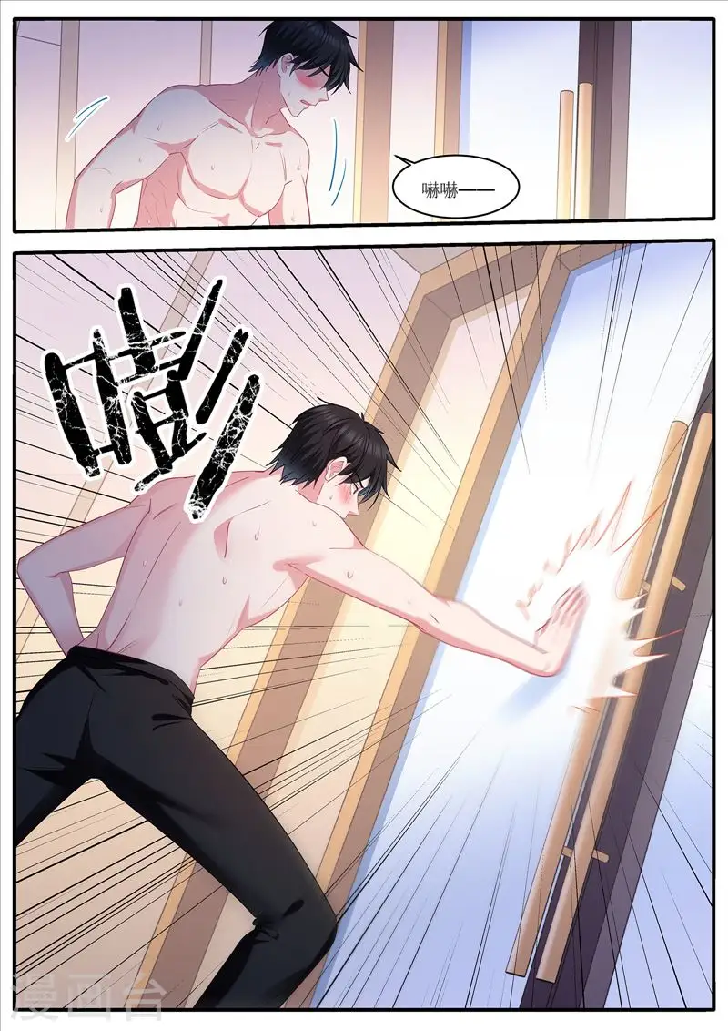 第456话 拯救关明宇 第1页