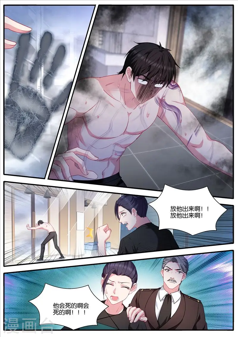 第456话 拯救关明宇 第2页