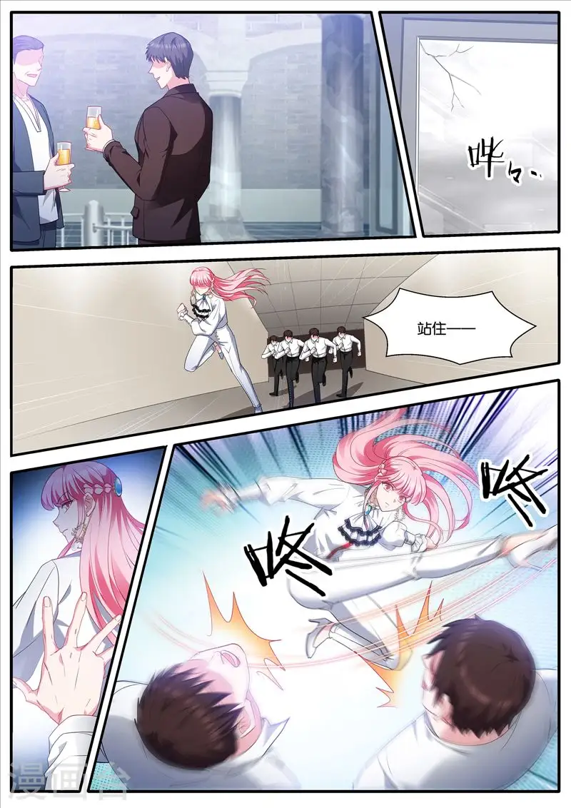 第456话 拯救关明宇 第8页