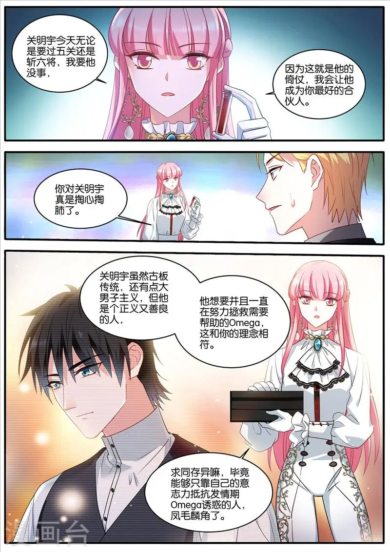 第455话 保持理智 第1页