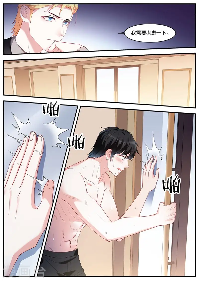 第455话 保持理智 第2页
