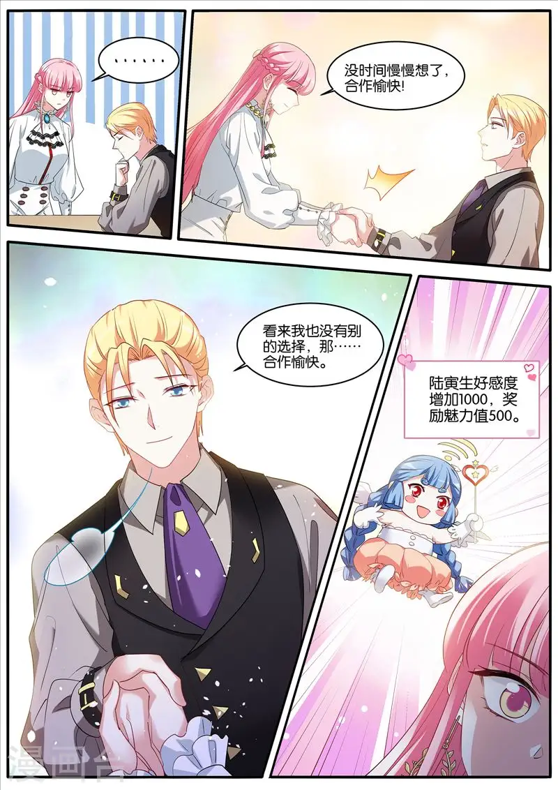 第455话 保持理智 第3页