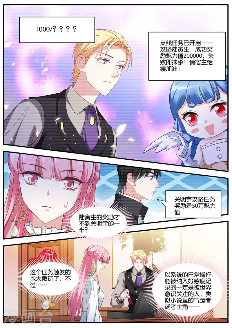 第455话 保持理智 第4页