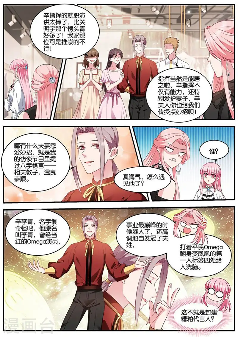 第454话 赴宴 第1页