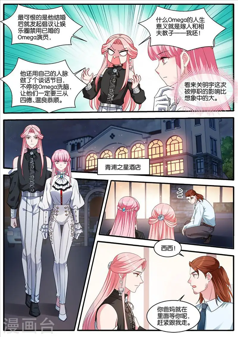 第454话 赴宴 第2页