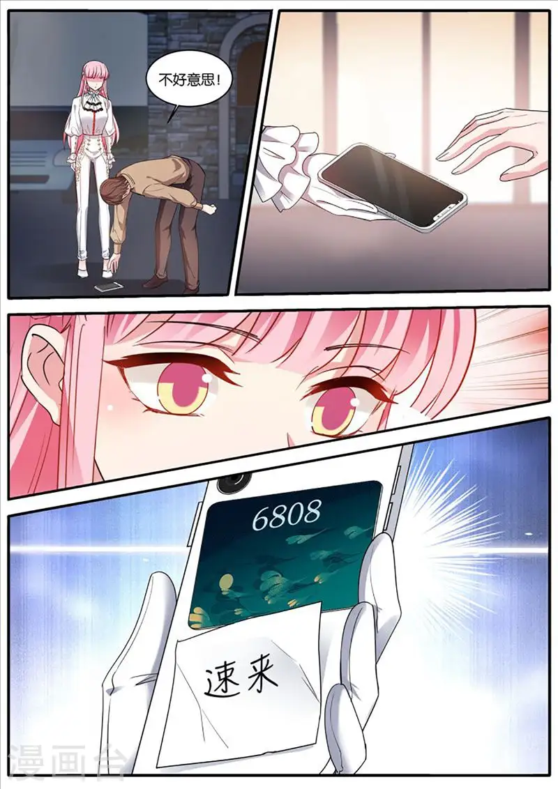 第454话 赴宴 第4页