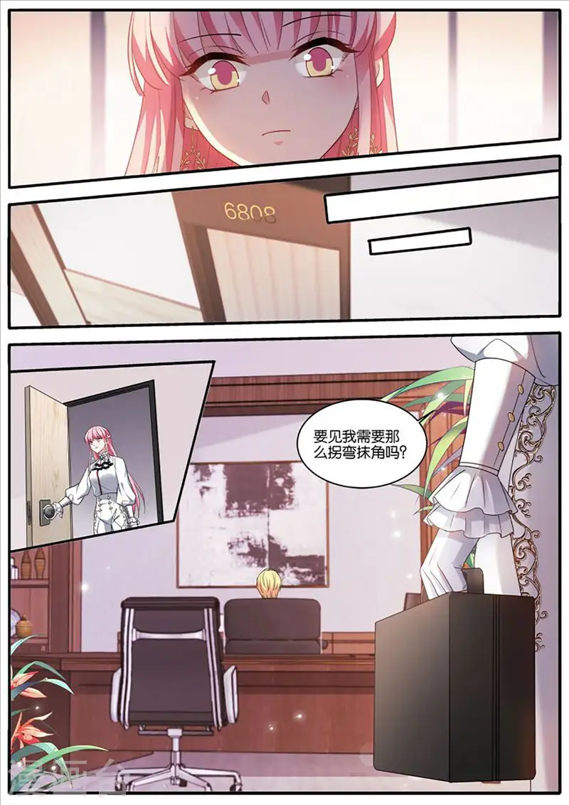 第454话 赴宴 第5页