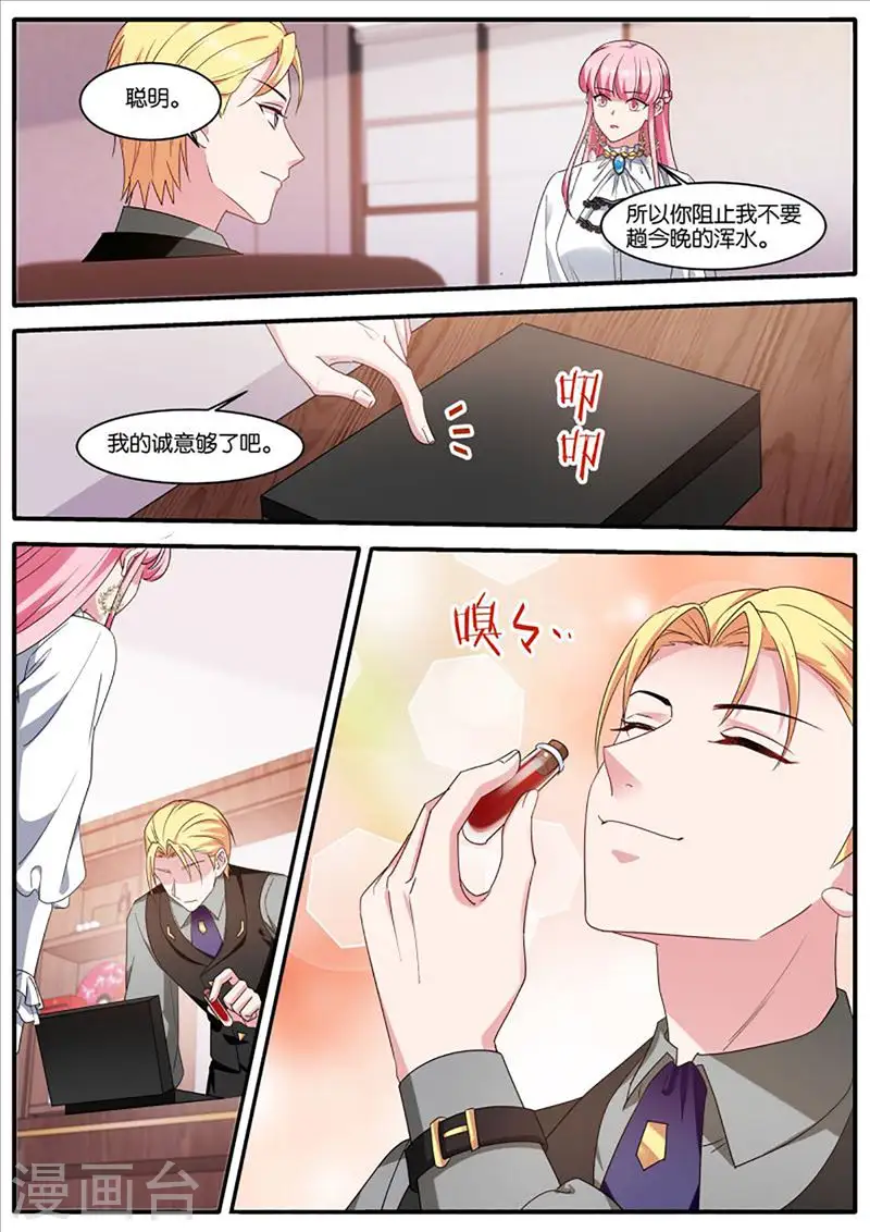 第454话 赴宴 第9页